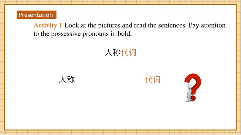 【新教材新课标】仁爱科普版英语七年级上册Unit1 Let's Be Friends!第5课时Grammar in use 课件+单元整体教学设计07