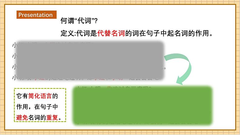 【新教材新课标】仁爱科普版英语七年级上册Unit1 Let's Be Friends!第5课时Grammar in use 课件+单元整体教学设计08
