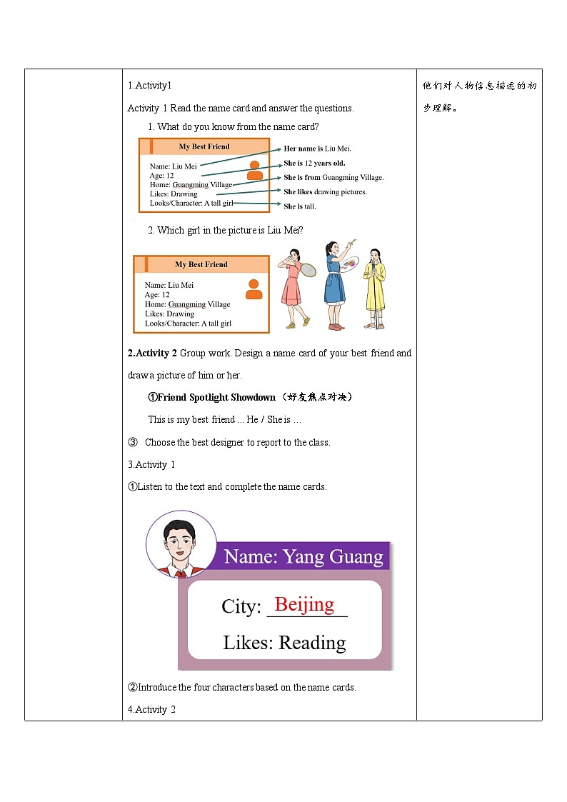 【新教材新课标】仁爱科普版英语七年级上册Unit1 Let's Be Friends!第8课时Project & Review课件+单元整体教学设计03