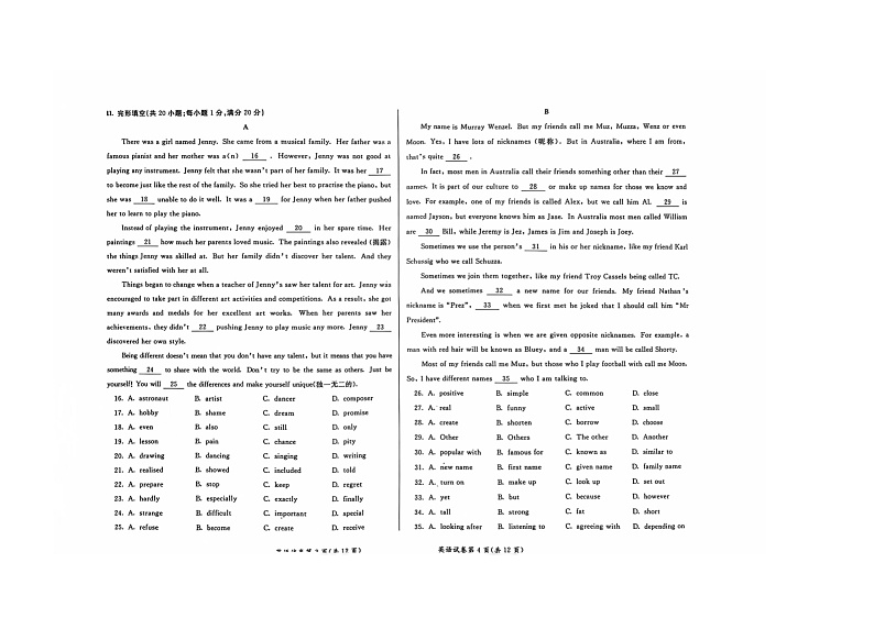 2024年内蒙古呼和浩特中考英语试卷+02