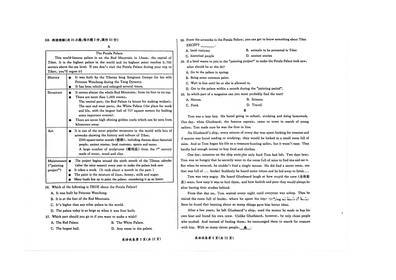 2024年内蒙古呼和浩特中考英语试卷+03