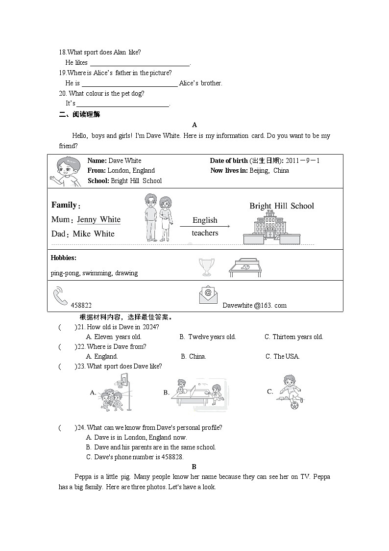 +期中诊断性自测题+-2024-2025学年人教版英语七年级上册02
