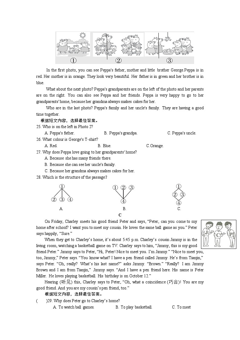 +期中诊断性自测题+-2024-2025学年人教版英语七年级上册03