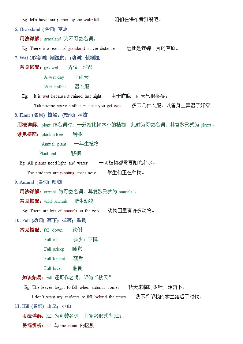 仁爱版初中英语七年级上册Unit 5 Love Mother Nature !  讲义第2页