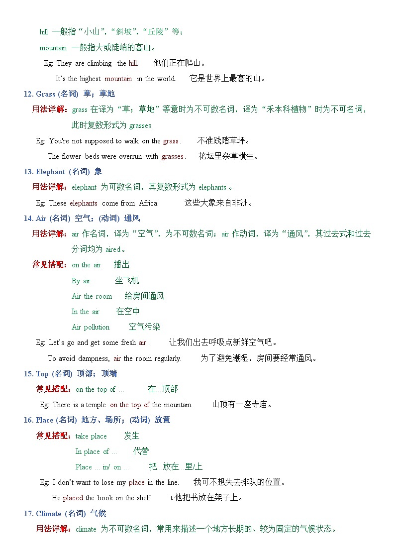 仁爱版初中英语七年级上册Unit 5 Love Mother Nature !  讲义第3页