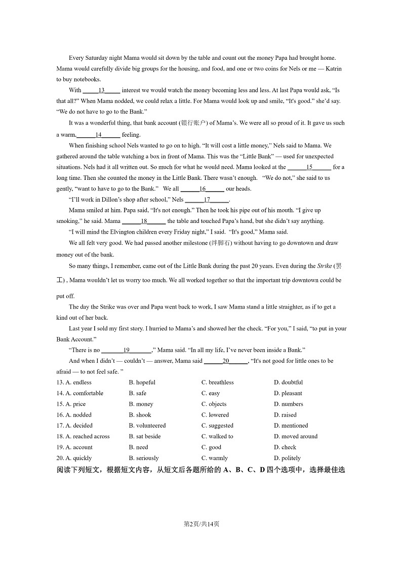 [英语]2020北京交大附中初三中考模拟零模试卷及答案02