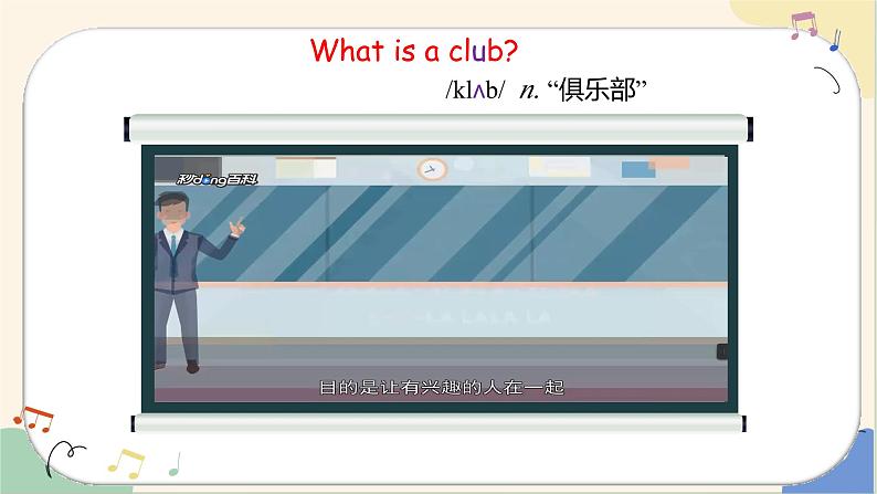 人教版（2024年）初中英语七上Unit 5 Section A 课件02