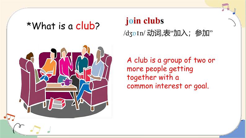 人教版（2024年）初中英语七上Unit 5 Section A 课件03