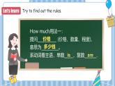 人教版（2024年）初中英语七上Unit 7 Section A Grammar Focus 课件