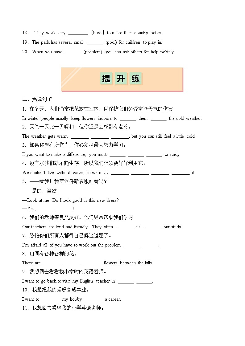 Unit 1 Period 3 Developing ideas-初中英语七年级上册 同步教学课件+同步练习（外研版2024）02
