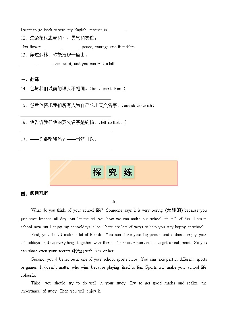 Unit 1 Period 3 Developing ideas-初中英语七年级上册 同步教学课件+同步练习（外研版2024）03