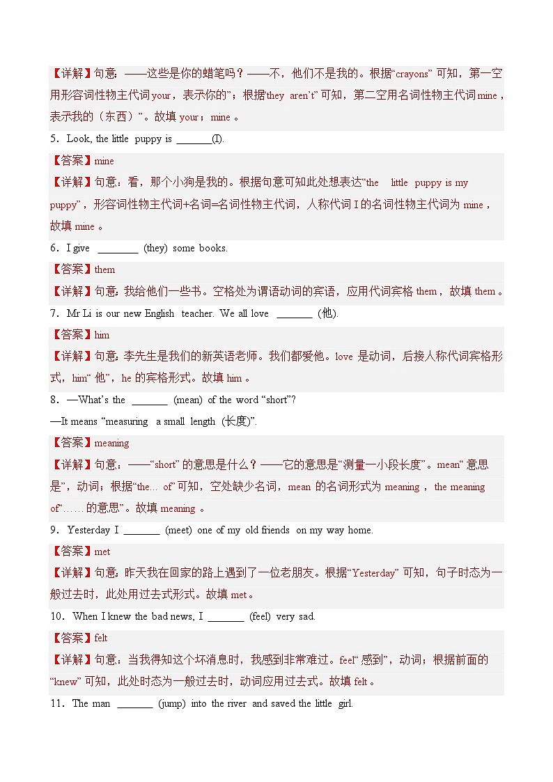 Unit 1 Period 5 Presenting ideas & Reflection（同步练习）（含答案解析）第2页