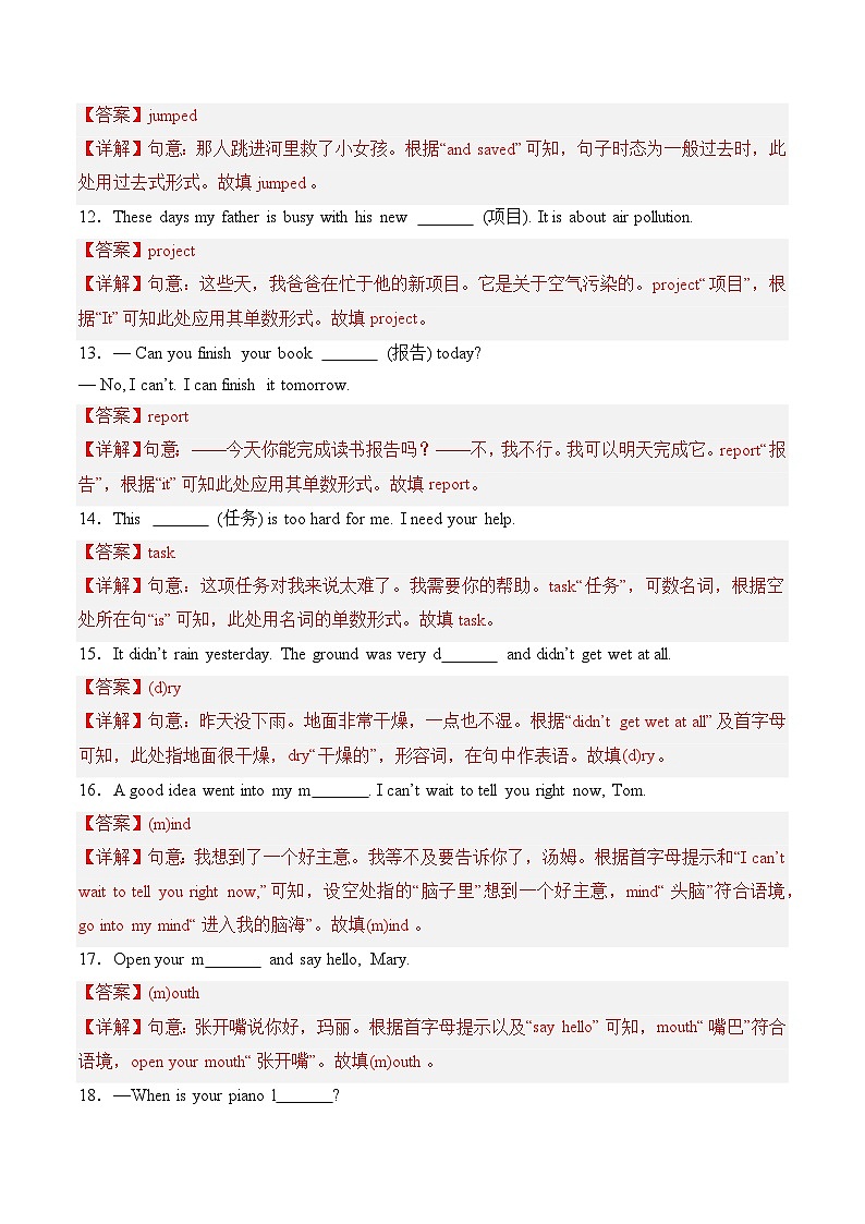 Unit 1 Period 5 Presenting ideas & Reflection（同步练习）（含答案解析）第3页