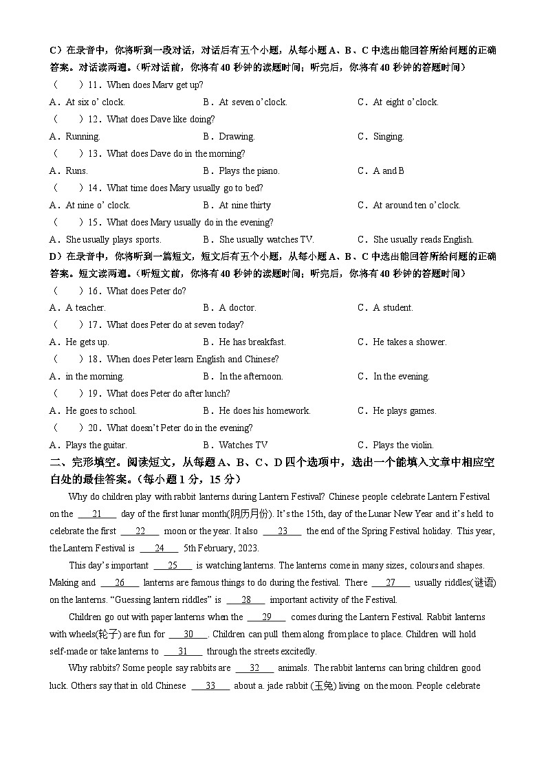 山东省济南东城逸家中学2024-2025学年八年级上学期开学测英语试题带答案02