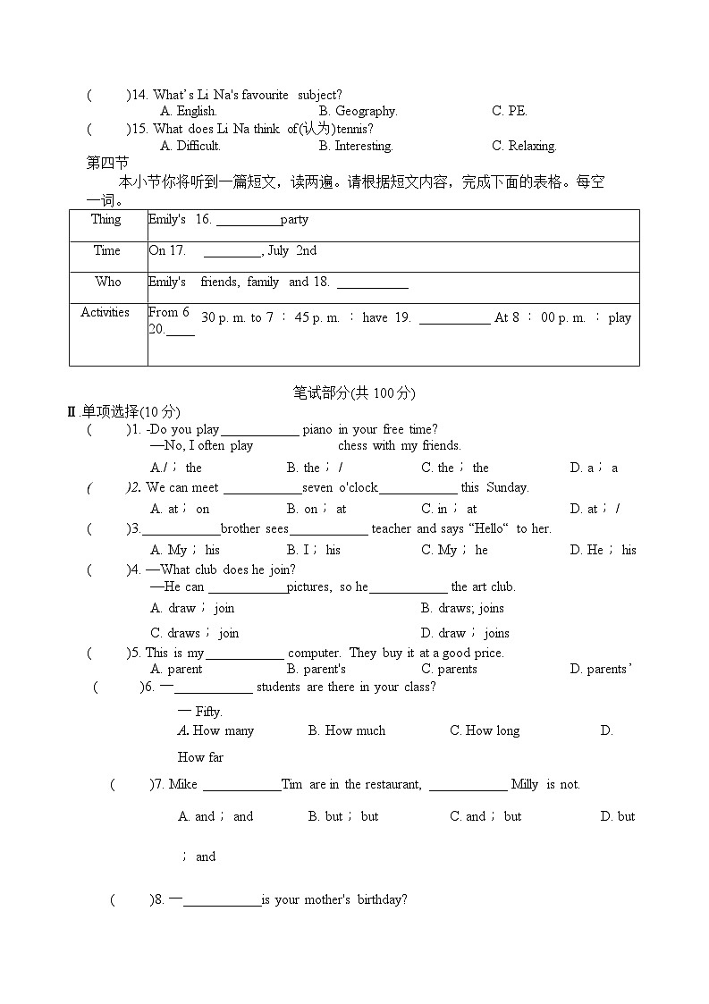 人教版（2024新版）英语七年级上册期末教学质量检测试卷（含答案）02