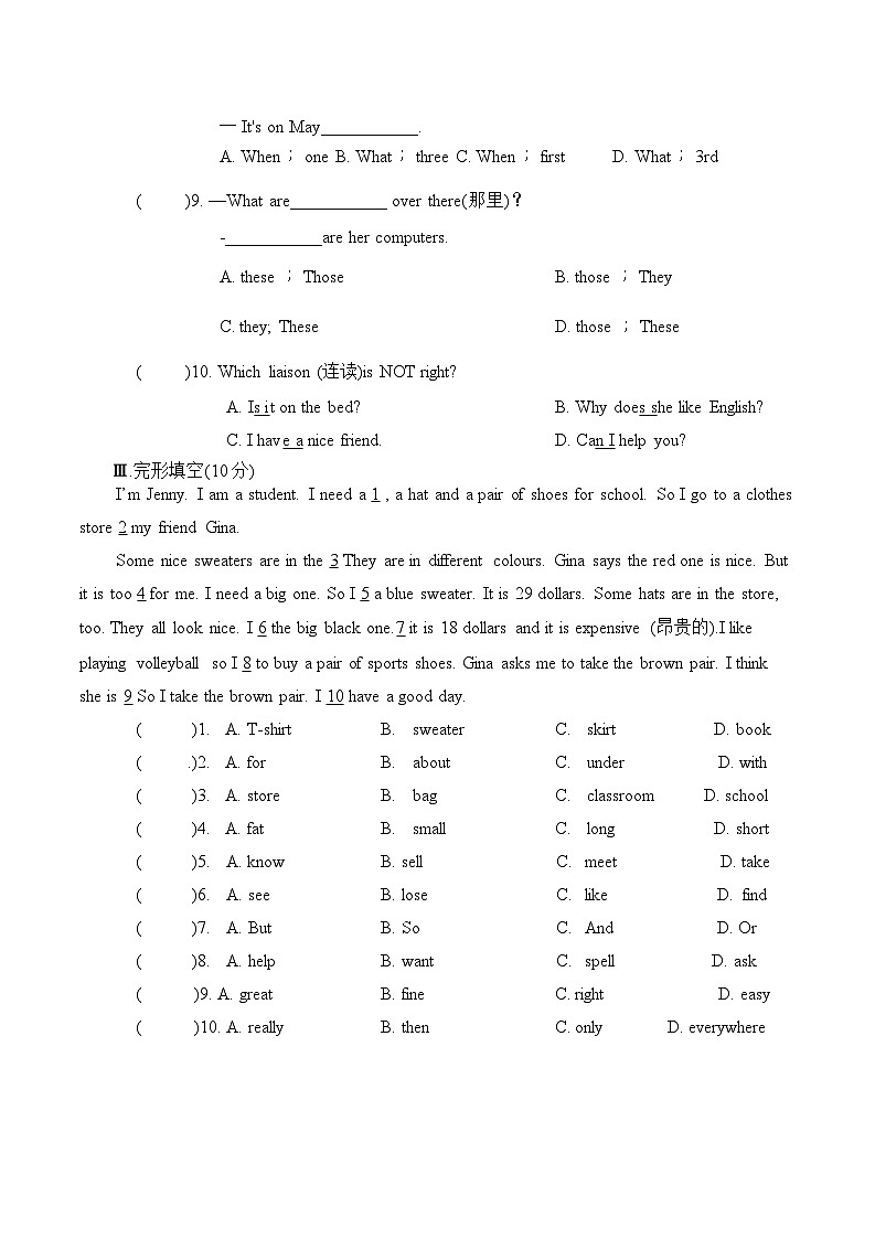 人教版（2024新版）英语七年级上册期末教学质量检测试卷（含答案）03