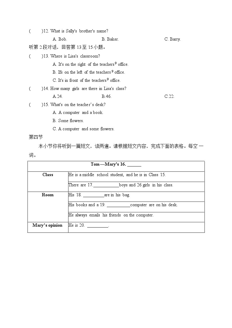 人教版（2024新版）英语七年级上册期中教学质量检测试卷（含答案）02