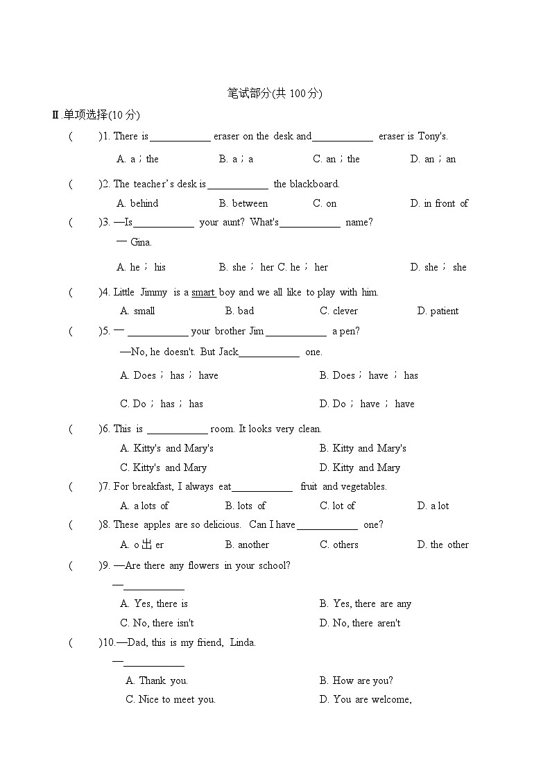 人教版（2024新版）英语七年级上册期中教学质量检测试卷（含答案）03