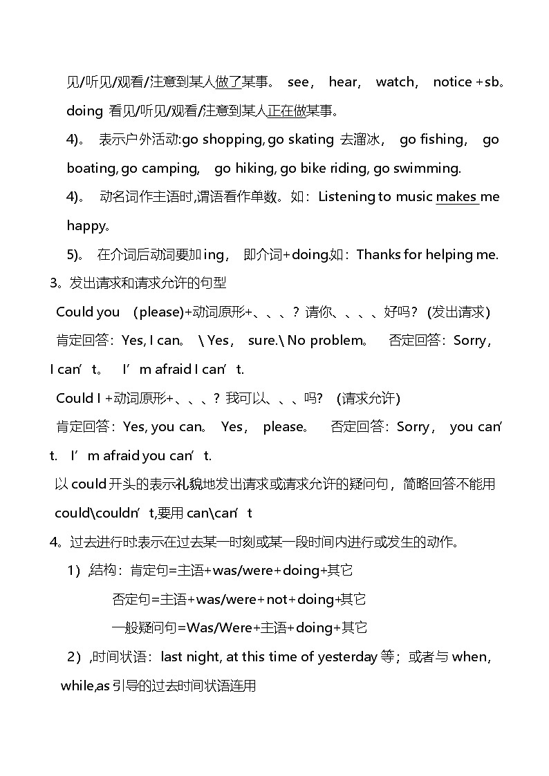 人教新目标八年级下册英语语法知识点复习讲义03