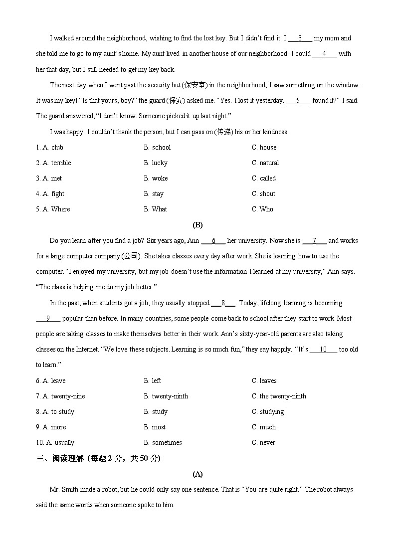 黑龙江省哈尔滨市第一六三中学2024-2025学年八年级上学期开学测试英语试题第3页