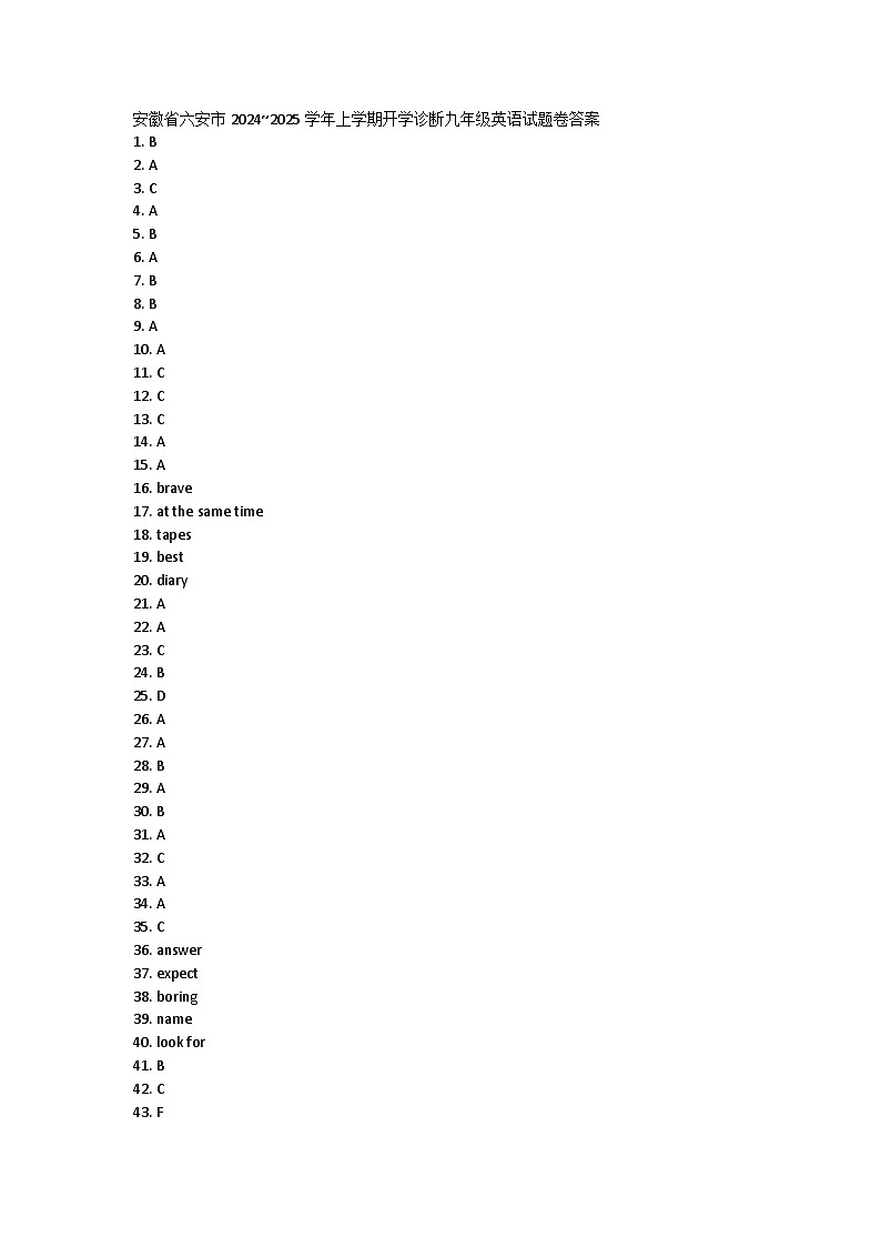 安徽省六安市2024_2025学年上学期开学诊断九年级英语试题卷01