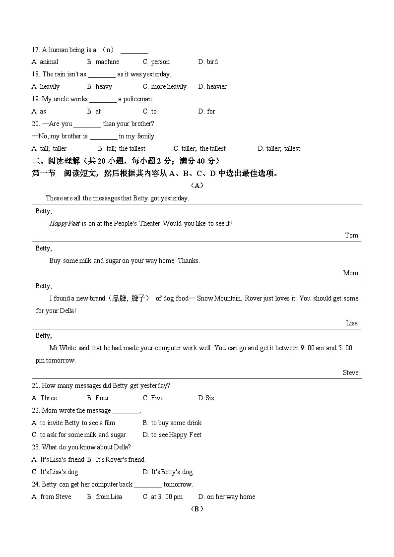 辽宁省沈阳市第一二六中学2024-2025学年八年级上学期9月开学考试英语试卷(无答案)第2页