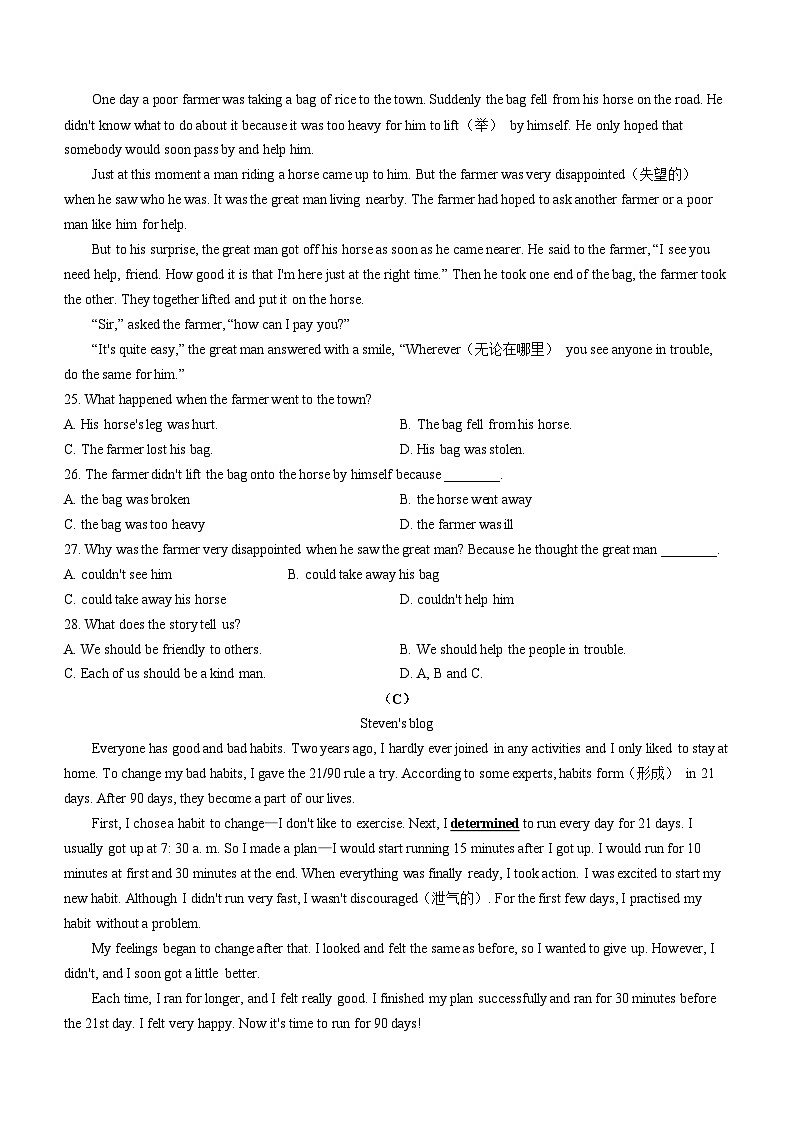 辽宁省沈阳市第一二六中学2024-2025学年八年级上学期9月开学考试英语试卷(无答案)第3页