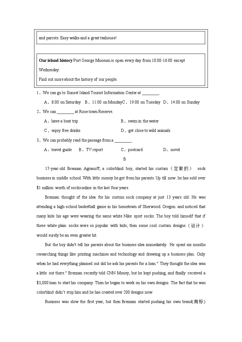 山东省日照市献唐中学-2024-2025学年九年级上学期英语开学考试03