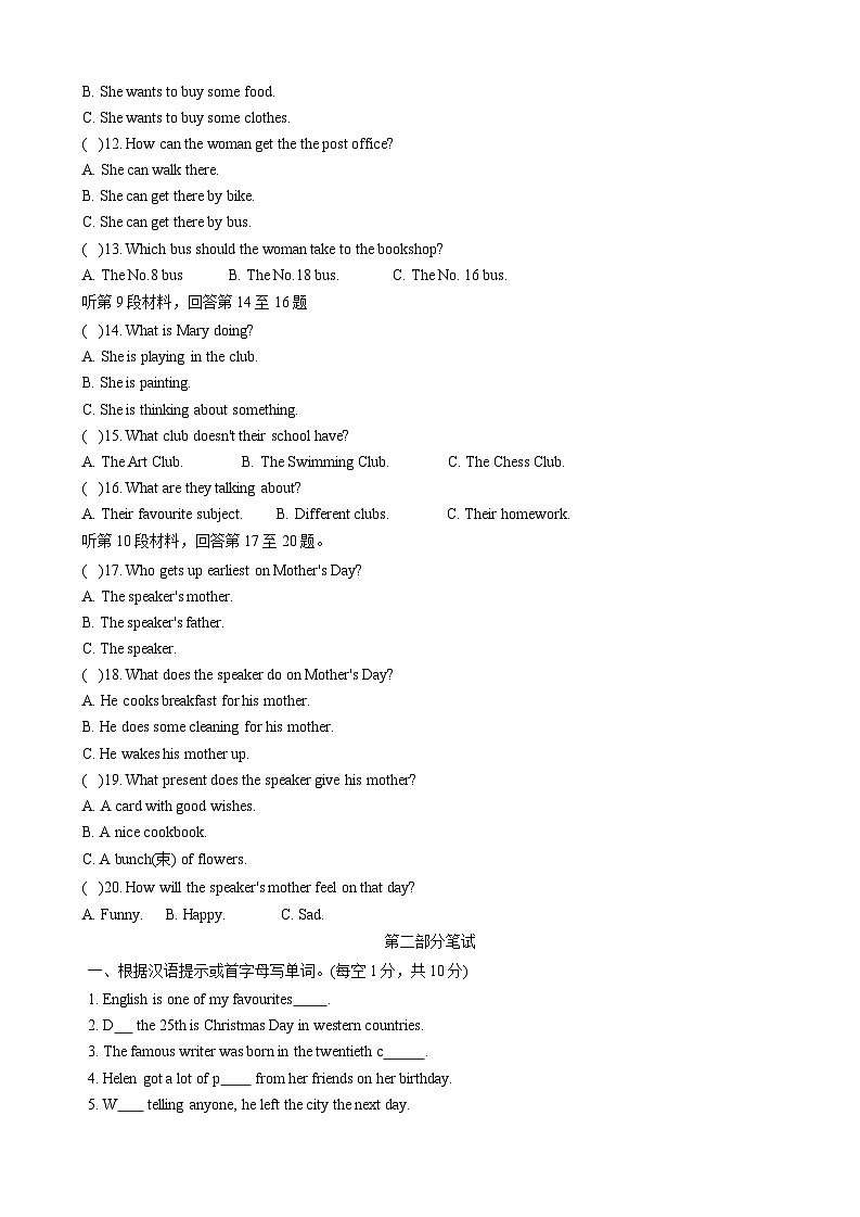 辽宁省营口市盖州市2023-2024学年七年级下学期7月期末考试英语试题02