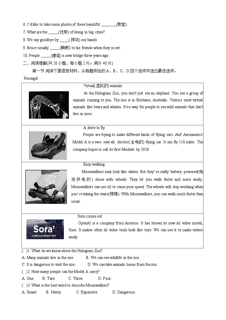 辽宁省营口市盖州市2023-2024学年七年级下学期7月期末考试英语试题03