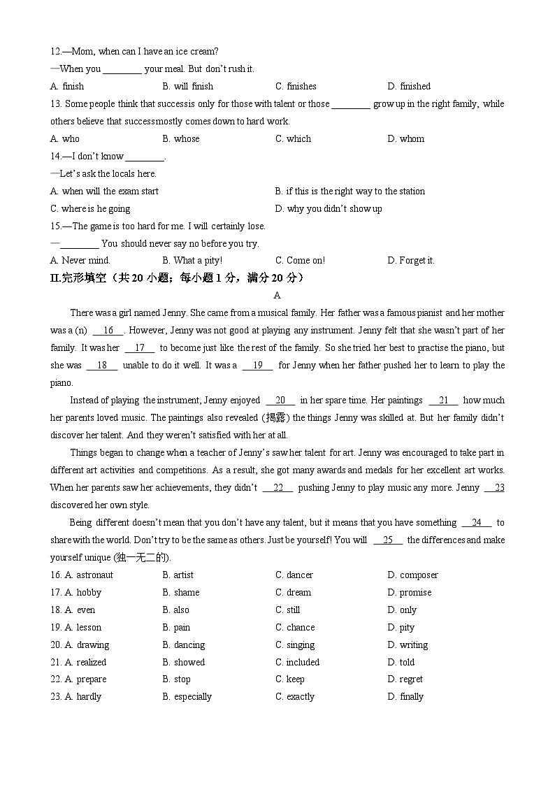 2024年内蒙古呼和浩特市中考英语真题02