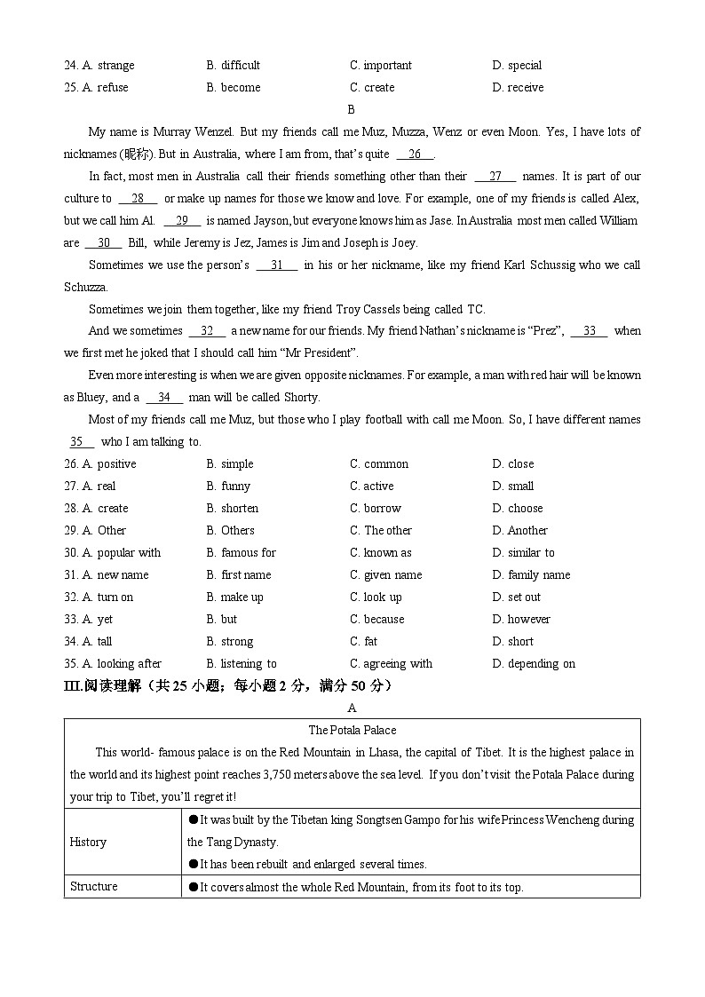 2024年内蒙古呼和浩特市中考英语真题03