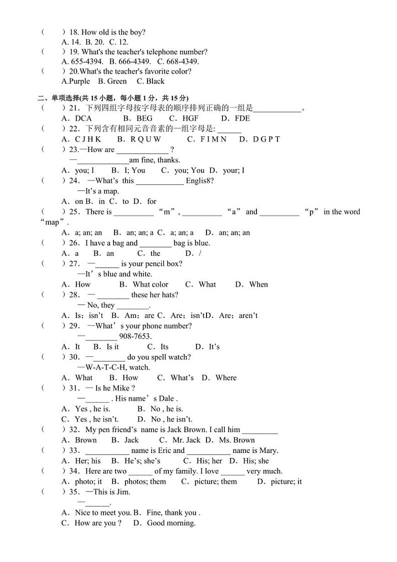 [英语]山东省滨州市某校2023～2024学年七年级上学期第一次月考试题(有答案有听力音频无原文)第2页