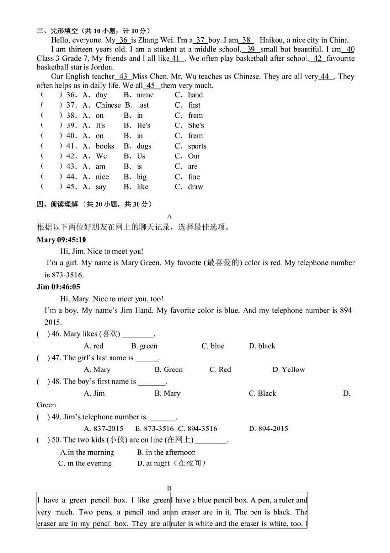 [英语]山东省滨州市某校2023～2024学年七年级上学期第一次月考试题(有答案有听力音频无原文)第3页