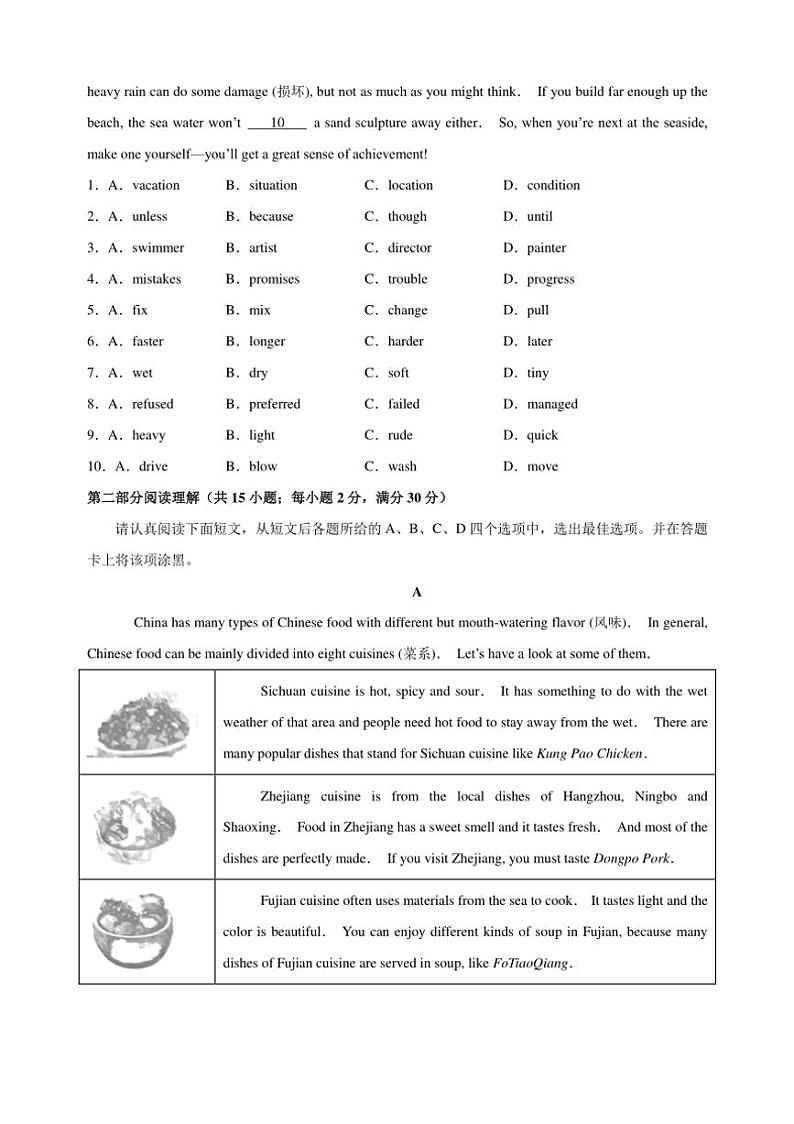 [英语]苏州卷～2024～2025学年九年级上学期第一次月考模拟试卷(译林版)(有解析)第2页