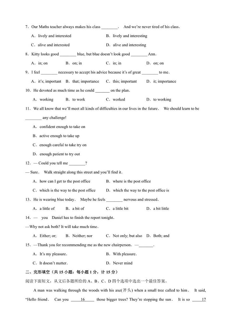 [英语]扬州卷～2024～2025学年九年级上学期第一次月考模拟试卷(译林版)(有解析)02