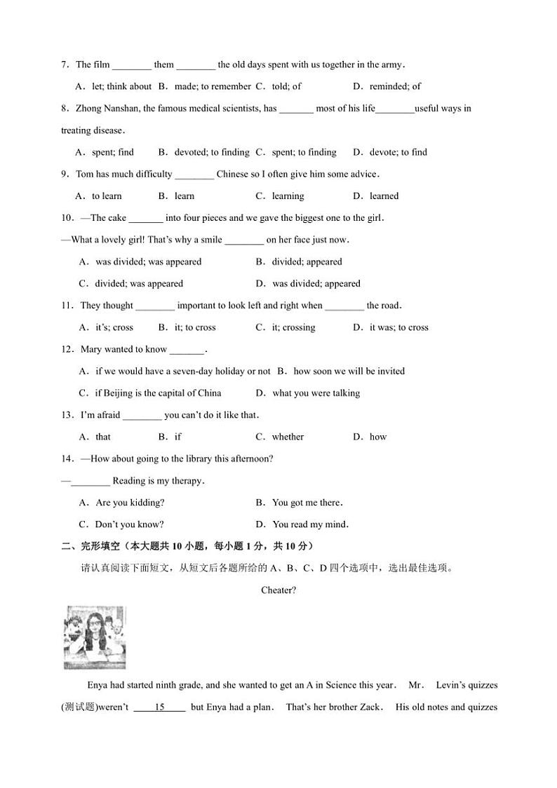 [英语]无锡卷～2024～2025学年九年级上学期第一次月考模拟试卷(译林版)(有解析)02
