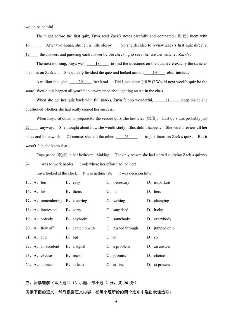 [英语]无锡卷～2024～2025学年九年级上学期第一次月考模拟试卷(译林版)(有解析)03