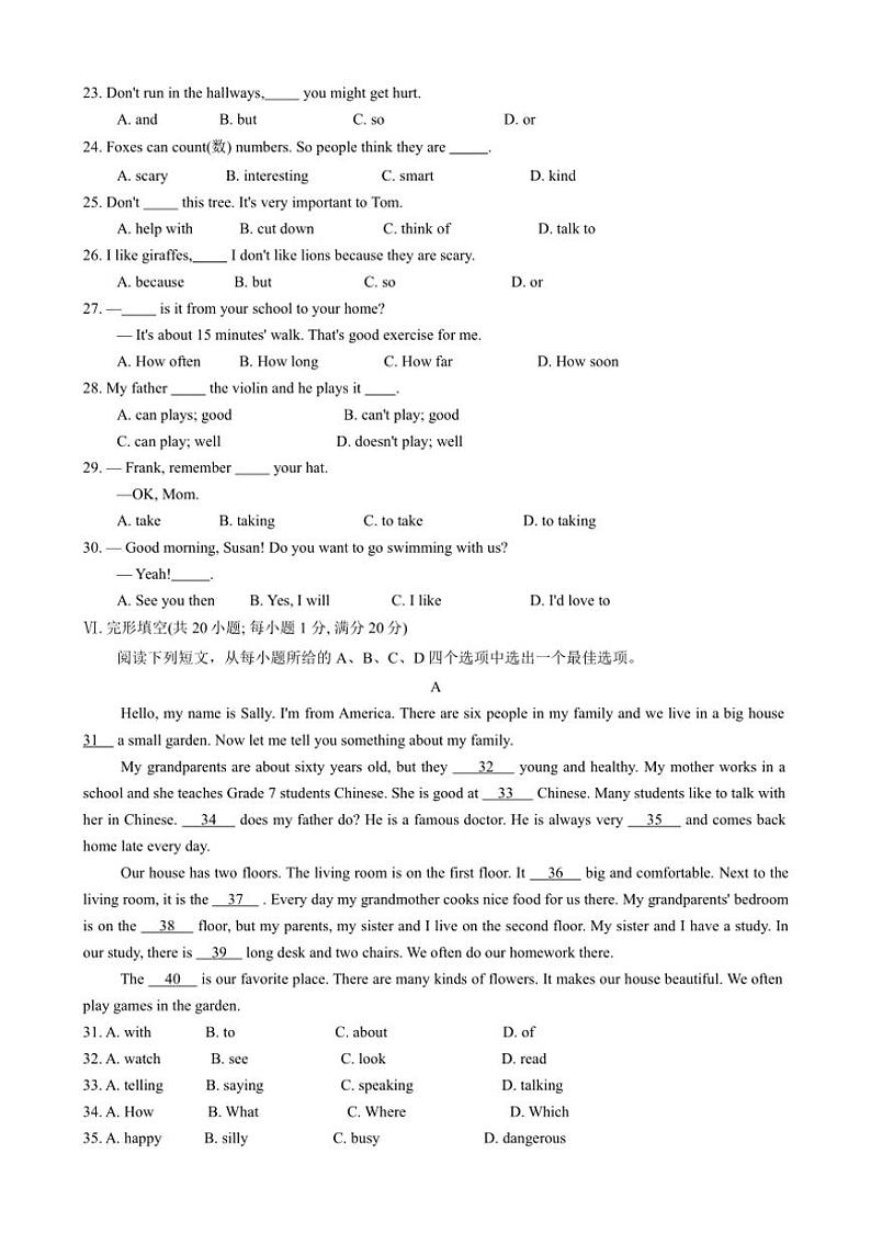 [英语][期中]安徽省安庆市潜山市2022～2023学年七年级下学期4月期中考试试题(有解析)第3页