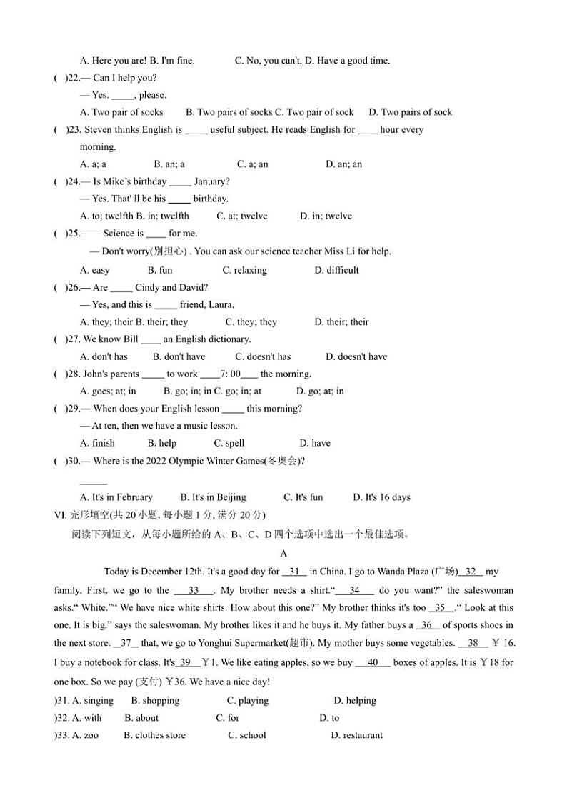 [英语][期末]安徽省安庆市潜山市2023～2024学年七年级上学期1月期末试题(有答案)03