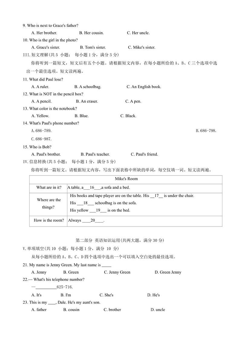 [英语][期中]安徽省安庆市怀宁县2023～2024学年七年级上学期期中考试试卷(有答案无听力音频及原文)第2页