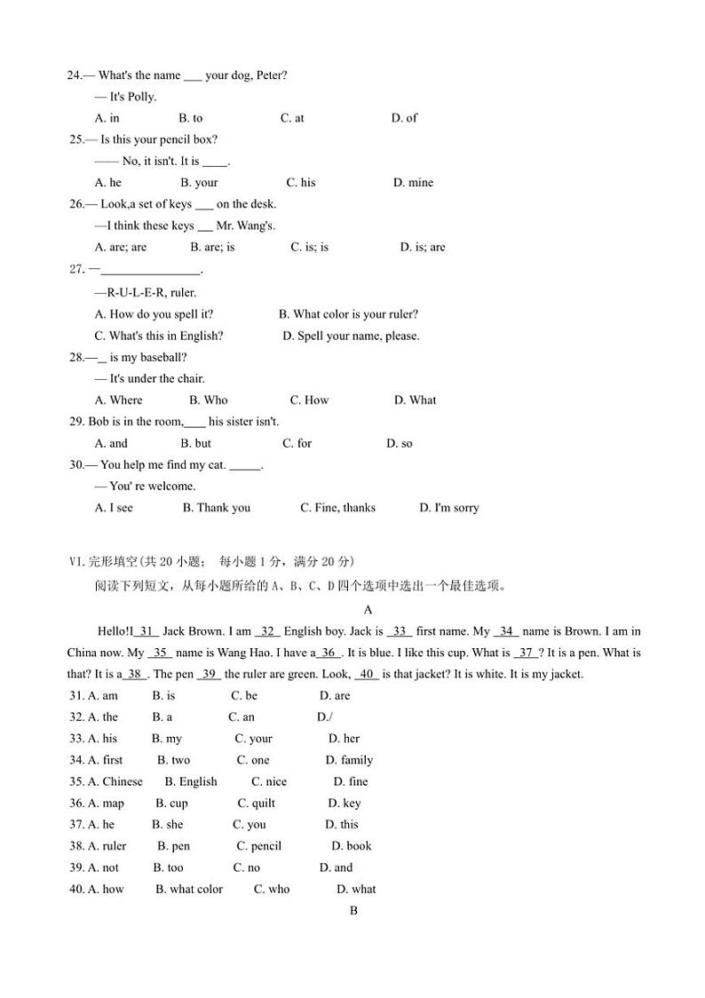 [英语][期中]安徽省安庆市怀宁县2023～2024学年七年级上学期期中考试试卷(有答案无听力音频及原文)第3页