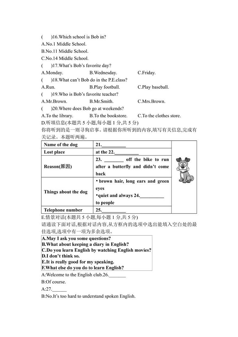 [英语]广东省汕头市经济特区林百欣中学2024～2025学年八年级上学期开学考考试试题(有答案无听力音频及原文)第3页