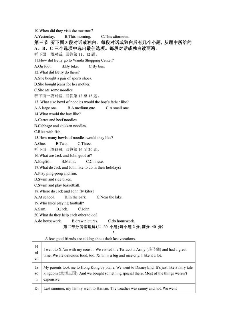 [英语]四川省内江市第一中学2024～2025学年八年级上学期开学考试试题(有答案)第2页