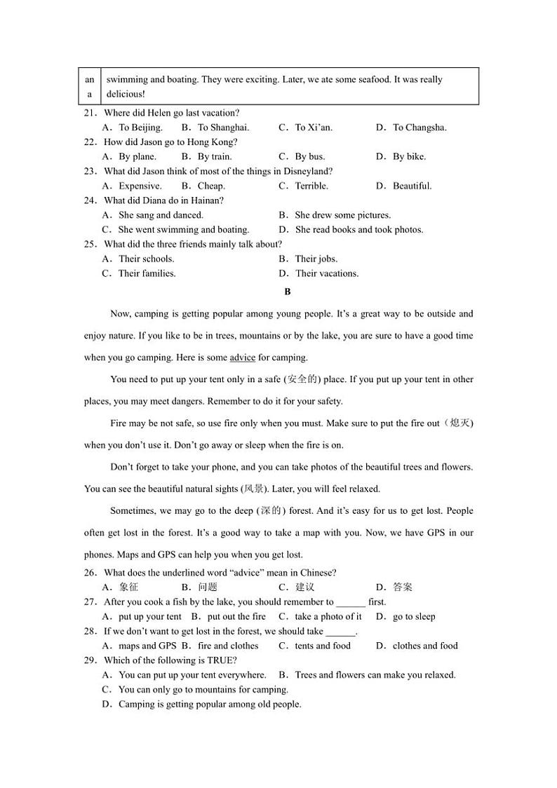 [英语]四川省内江市第一中学2024～2025学年八年级上学期开学考试试题(有答案)第3页