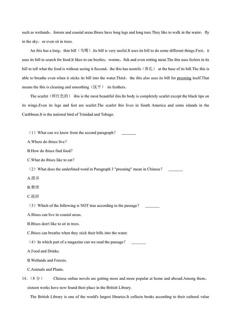 [英语]2024年湖南省衡阳市八中教育集团九年级中考6月模拟测试卷(有解析)02