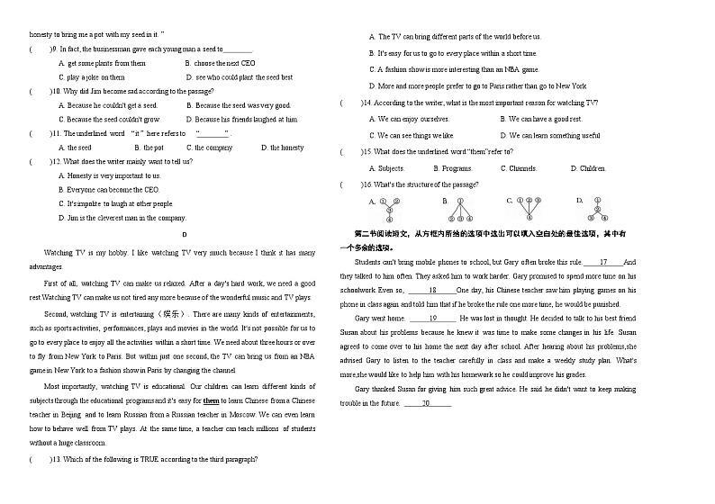 辽宁盘锦盘山县2024-2025学年八年级上学期第一次月考模拟英语试卷02
