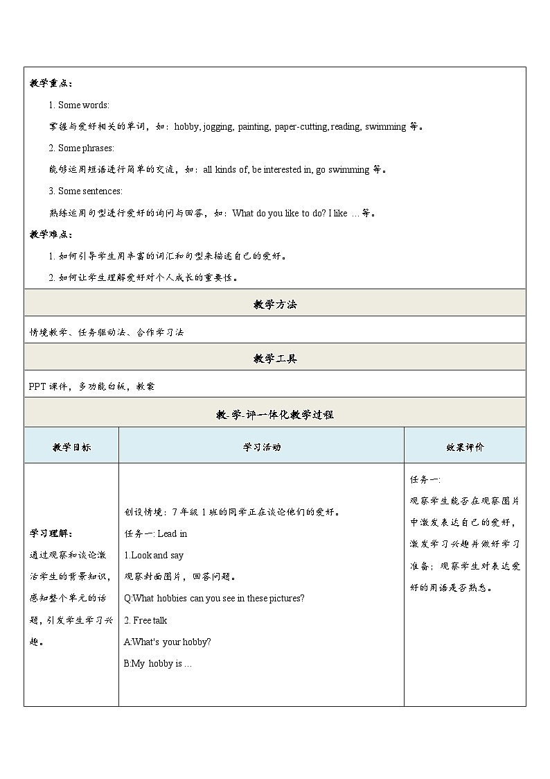 【新教材】牛津译林版英语七年级上册Unit2 Hobbies第1课时Welcome to the unit 课件+单元整体教学设计+课时教案02