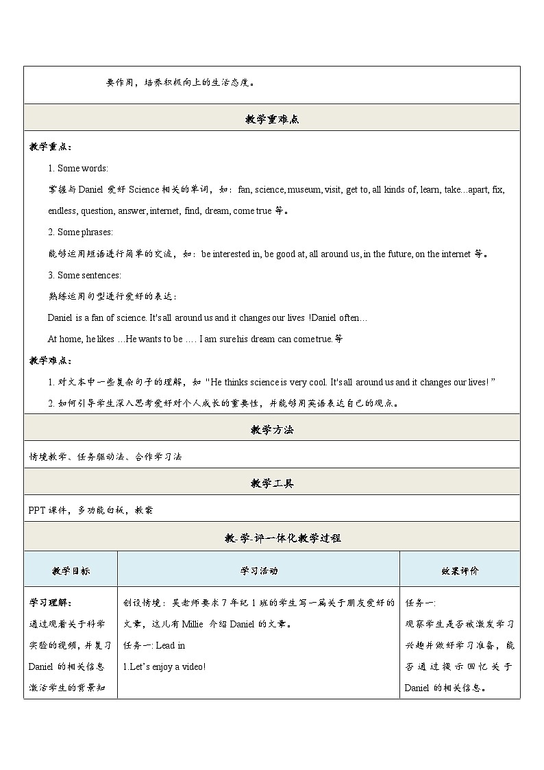 【新教材】牛津译林版英语七年级上册Unit2 Hobbies第2课时Reading 课件+单元整体教学设计+课时教案02