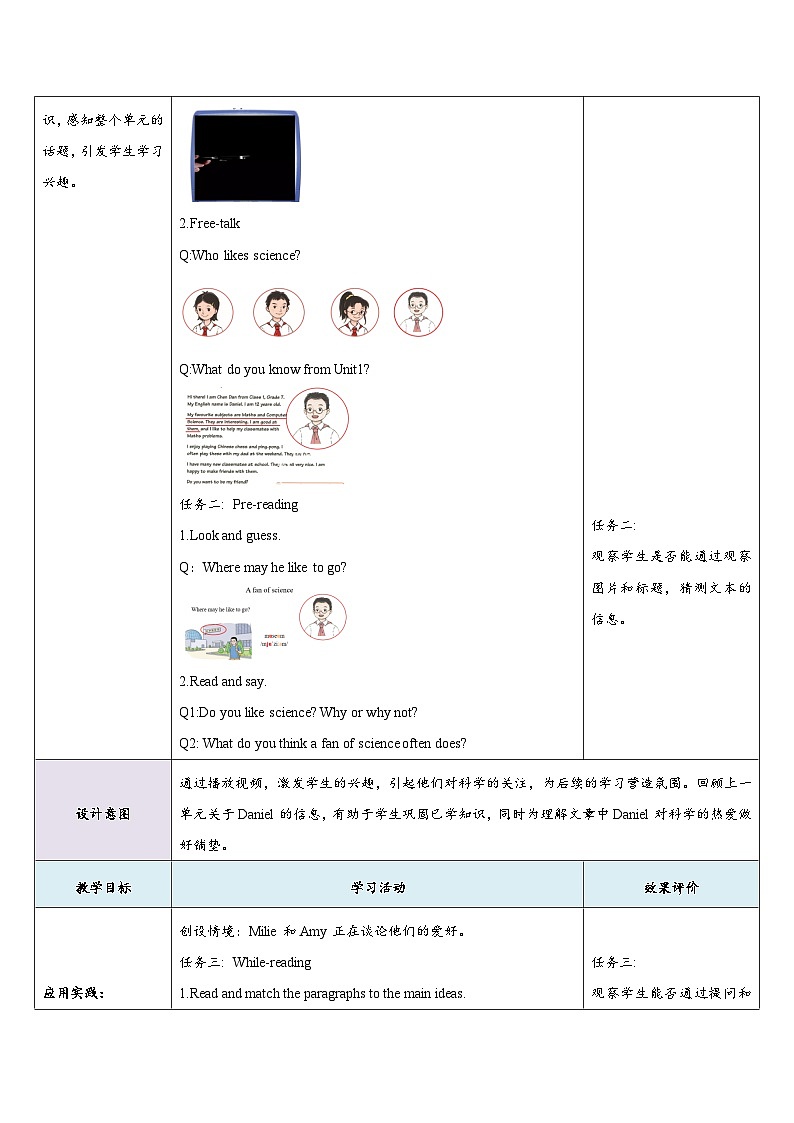 【新教材】牛津译林版英语七年级上册Unit2 Hobbies第2课时Reading 课件+单元整体教学设计+课时教案03